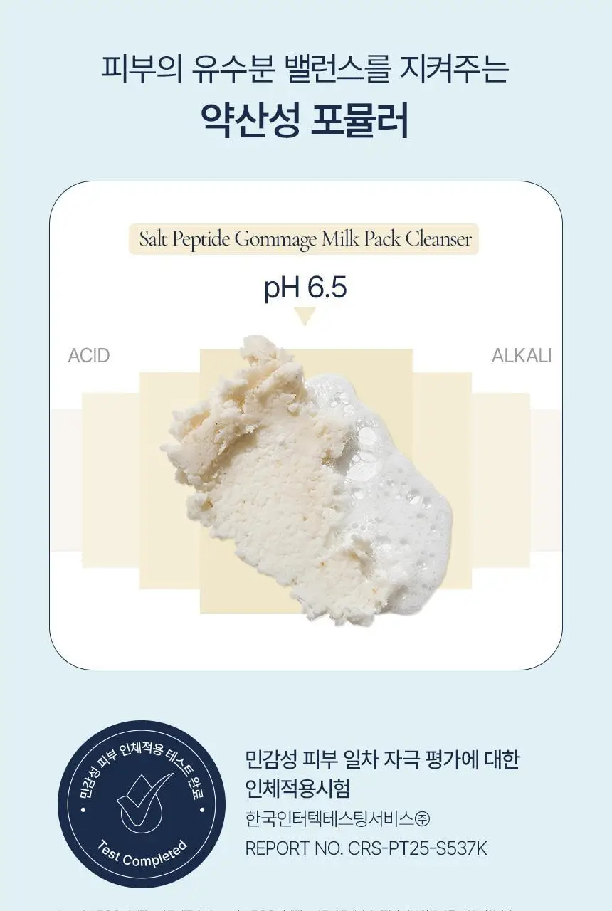 [모공/피지/팩폼] 토르홉 프로니 소금우유 단백질 고마쥬 필링 팩클렌저 90ml 상세페이지 19